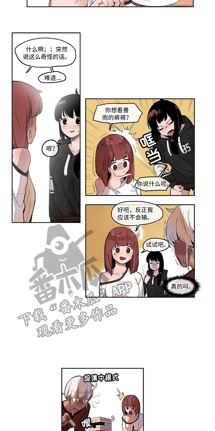 许愿神女漫画,第8章：没有反省1图