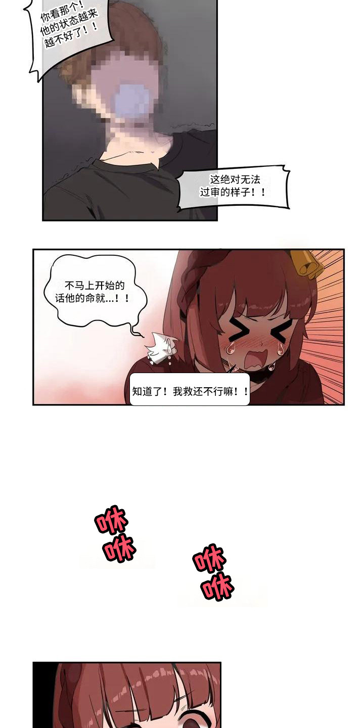 许愿神猴电影在线看漫画,第2章：好甜2图