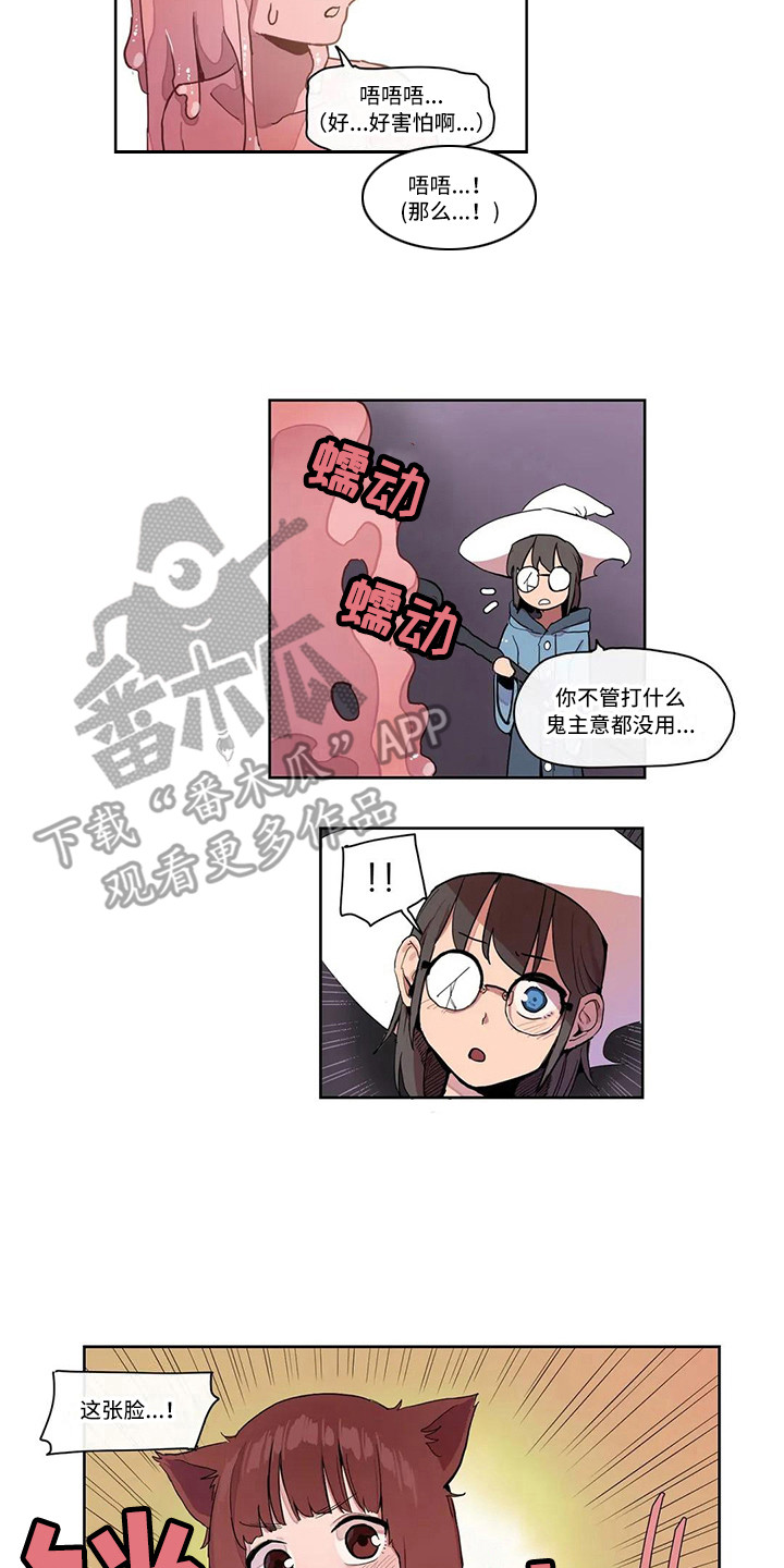 神女降临特权许愿漫画,第19章：束手无策2图