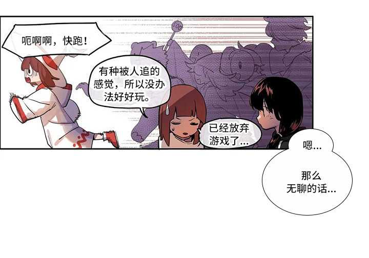 许愿神女漫画,第7章：关禁闭2图