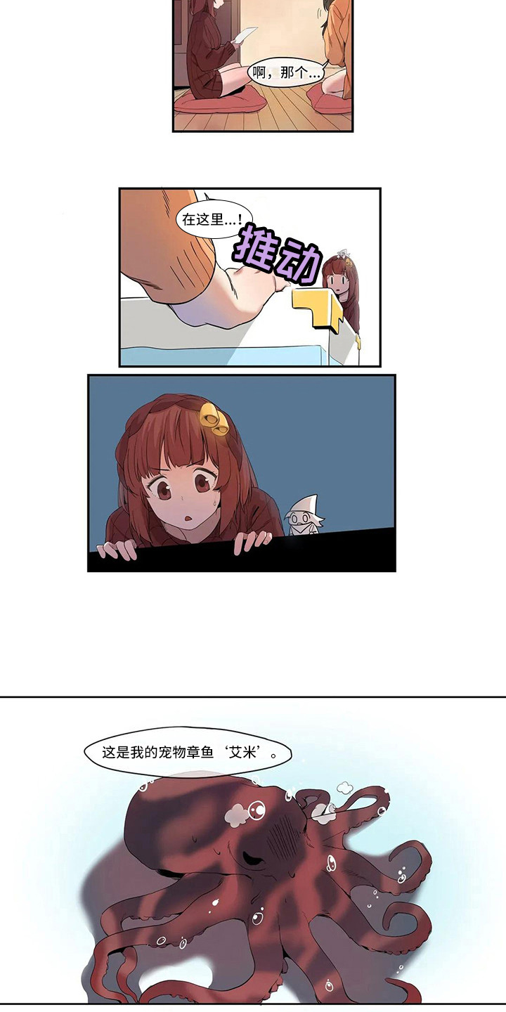 许愿神龙免费完整版国语漫画,第3章：宠物2图