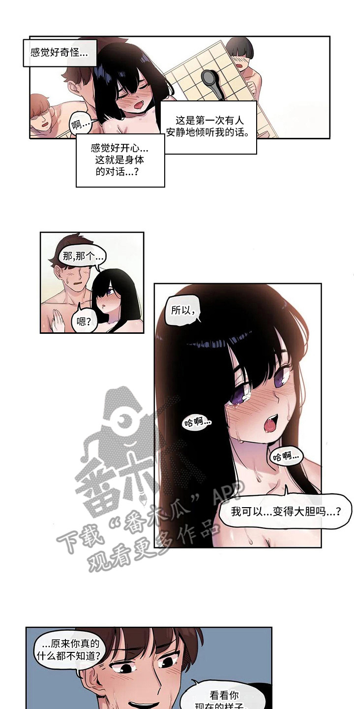 许愿神女漫画,第13章：拥有自信1图