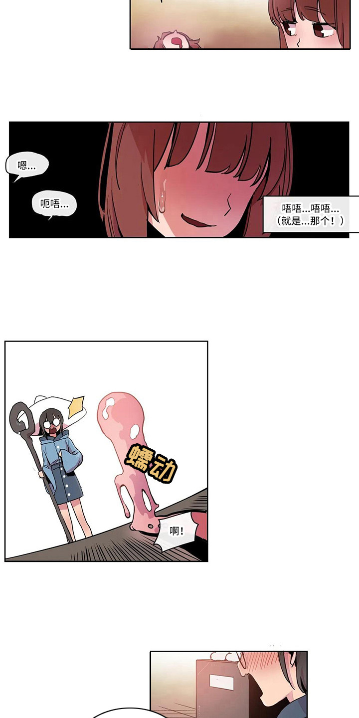 许愿神龙在线观看完整版免费中文漫画,第20章：反击1图