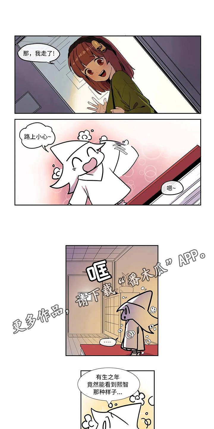 许愿神女漫画,第5章：好友请求1图