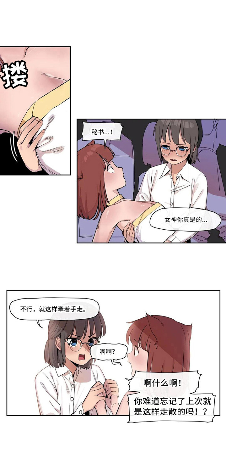 许愿神龙在线观看完整版免费中文漫画,第17章：虚拟现实1图