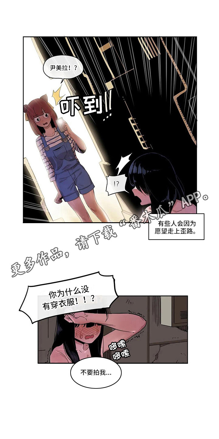 许愿神龙电影完整版漫画,第10章：害羞1图