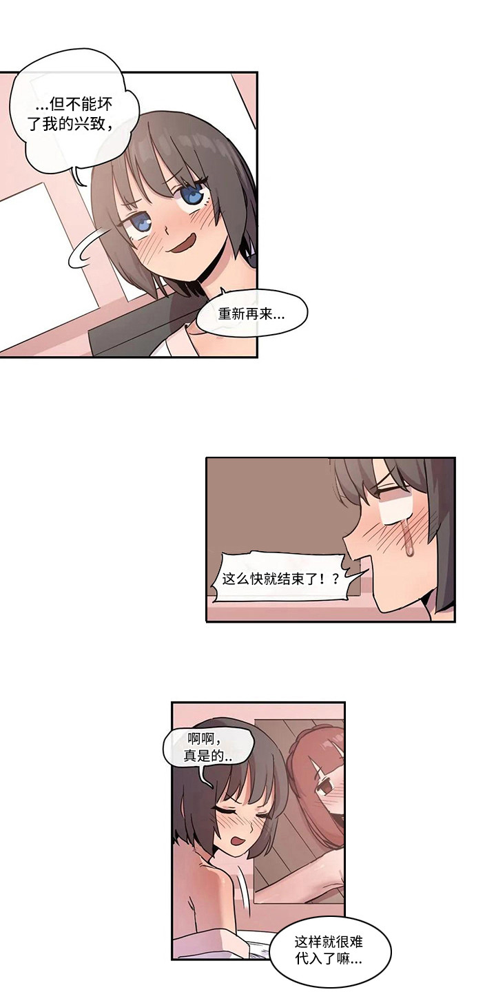 许愿神龙在线观看完整版免费西瓜漫画,第15章：看视频2图