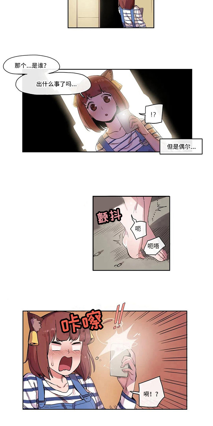 许愿神龙在线观看完整版免费中文漫画,第10章：害羞2图