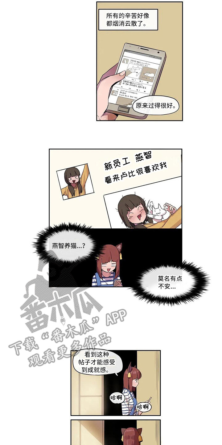 许愿神龙在线观看完整版免费中文漫画,第10章：害羞1图