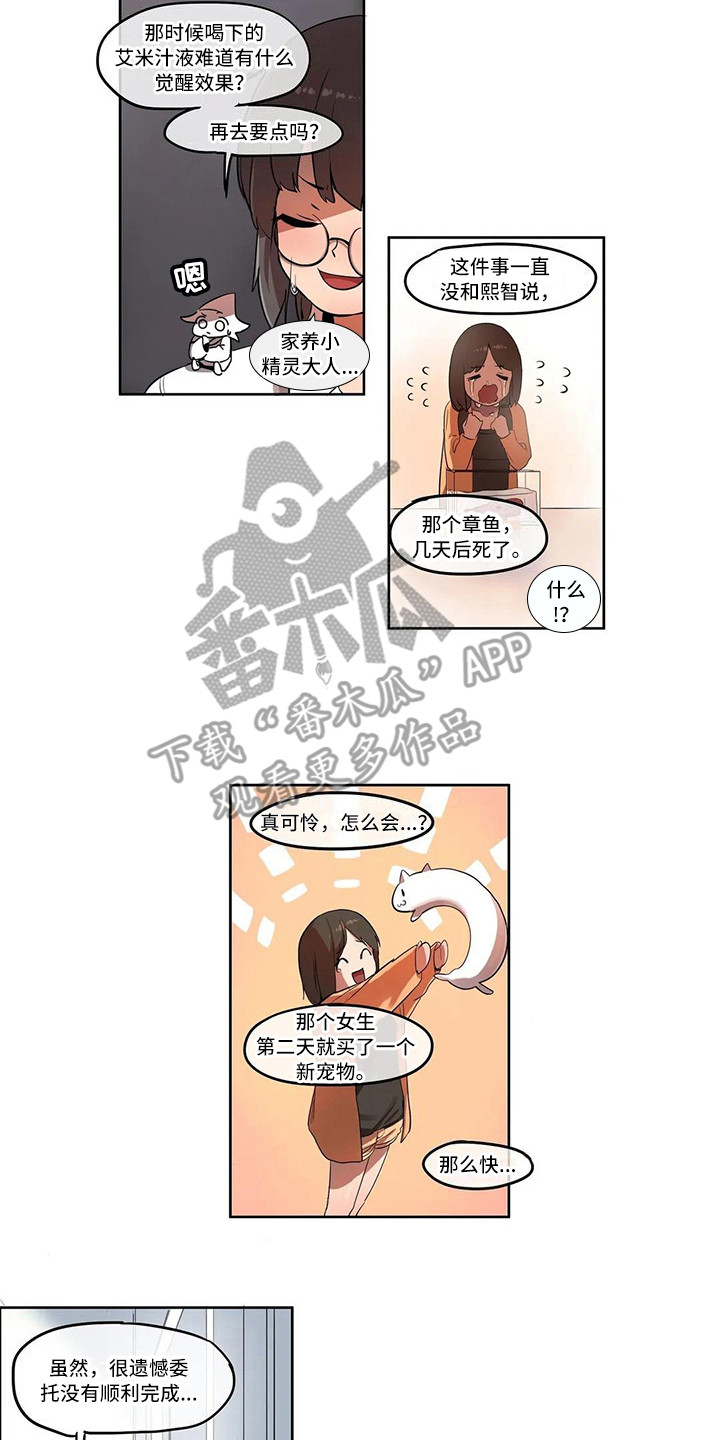 许愿神龙在线播放漫画,第4章：过度健康2图