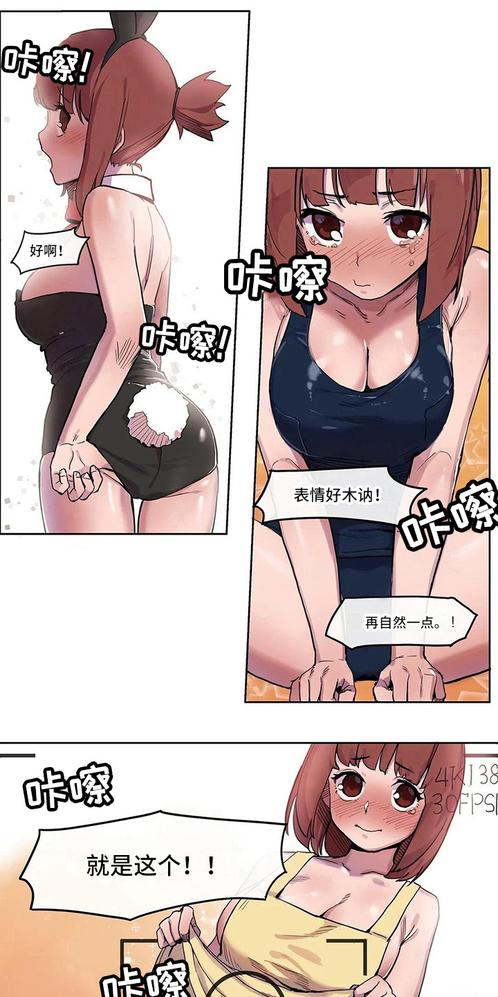 许愿神龙在线观看完整版免费中文漫画,第10章：害羞2图