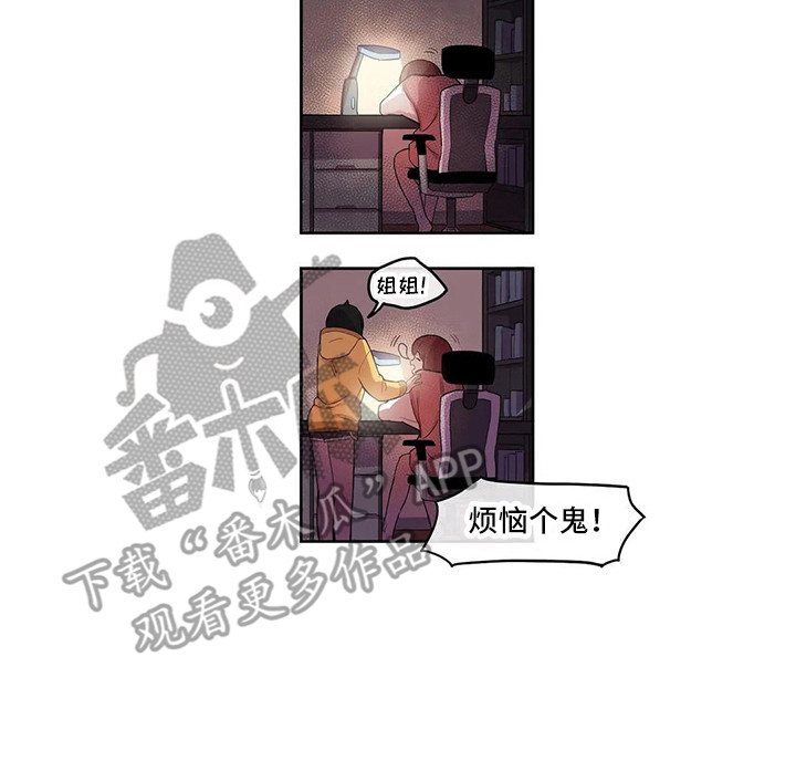 许愿神龙观后感漫画,第9章：素质检查1图