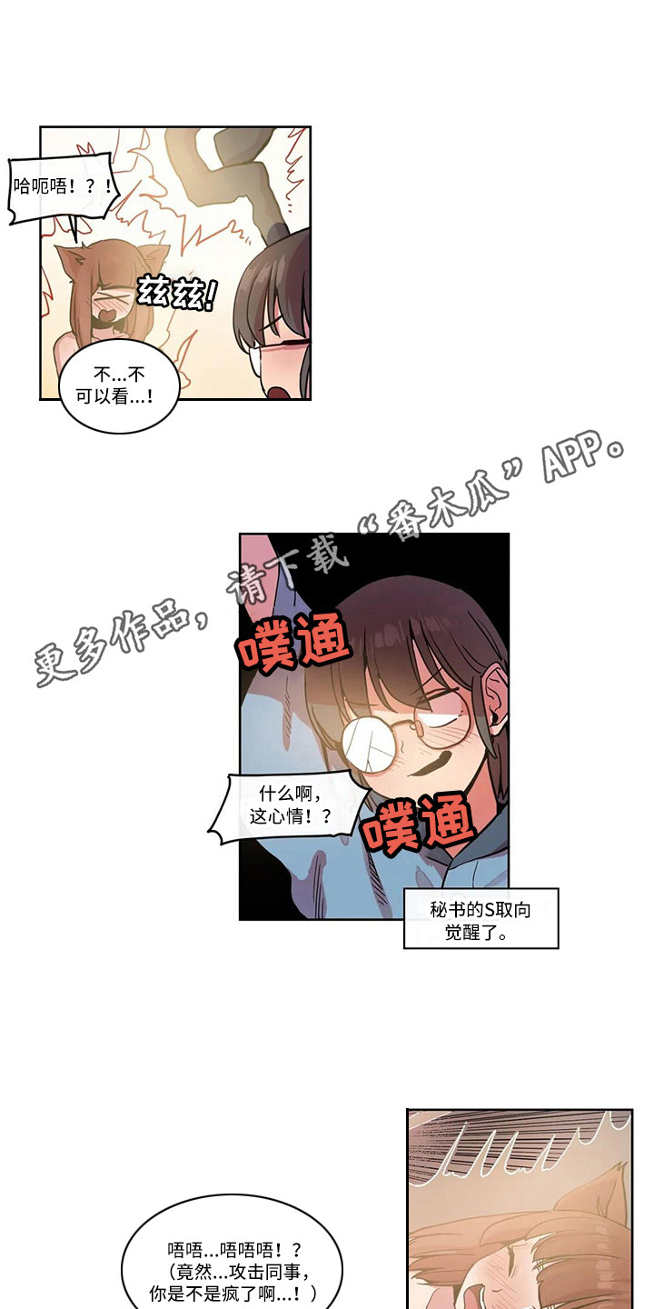 许愿神龙中文版漫画,第20章：反击2图