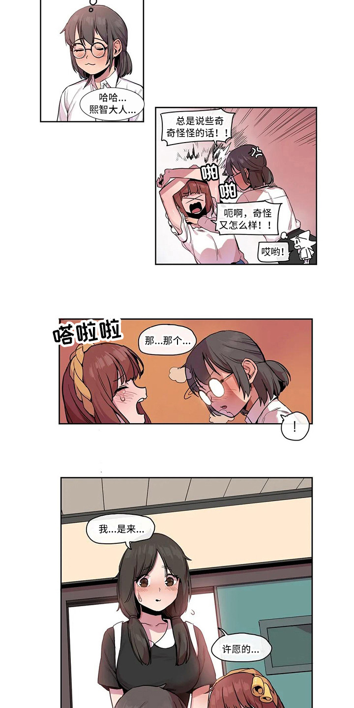 许愿神龙免费观看完整版在线观看国语漫画,第22章：机器女神1图