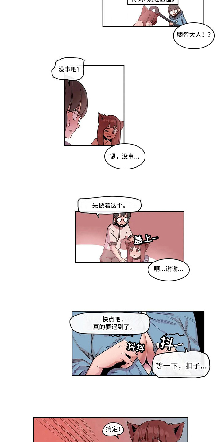 许愿神龙中文版漫画,第20章：反击1图