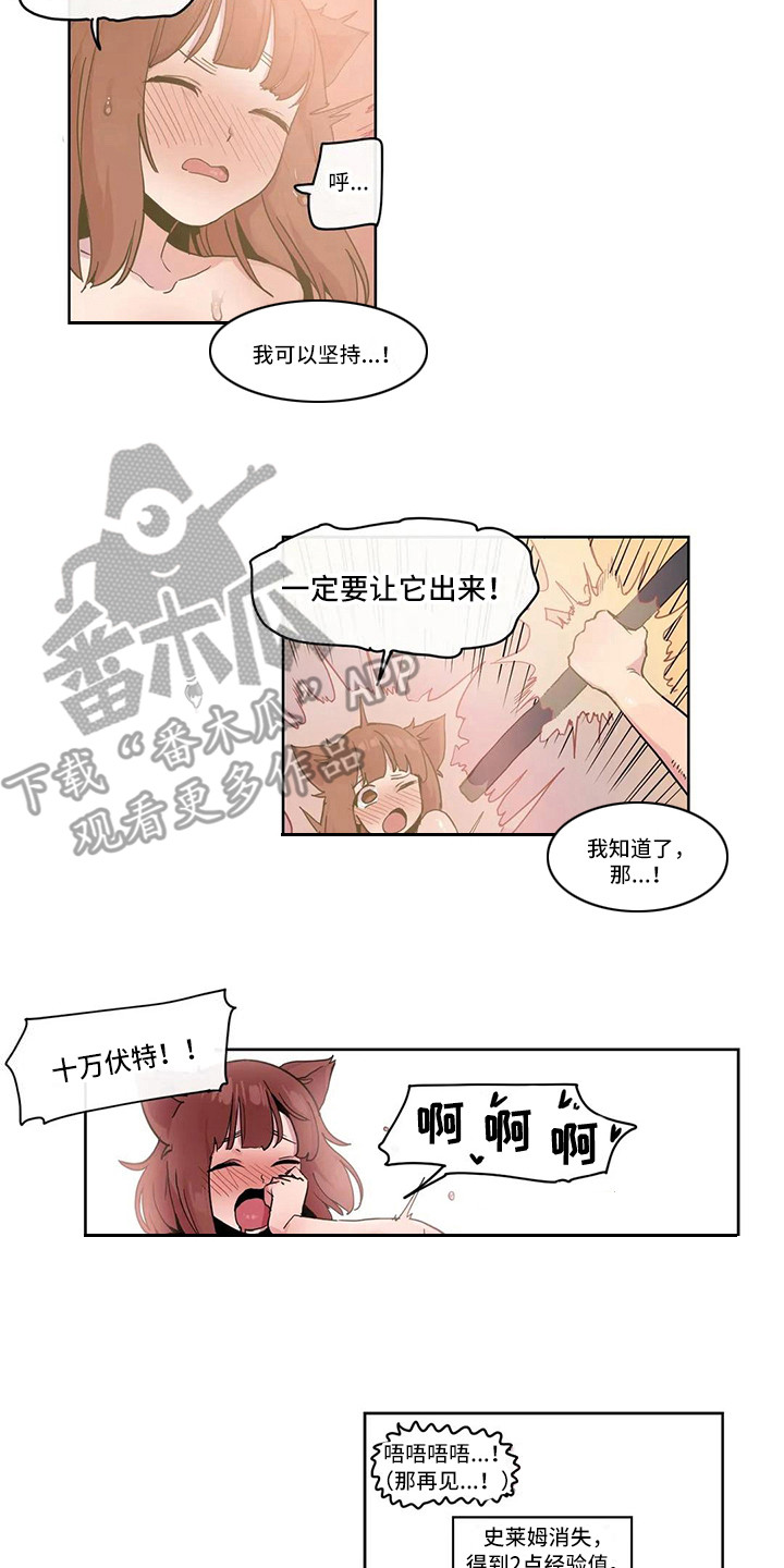 许愿神龙中文版漫画,第20章：反击2图