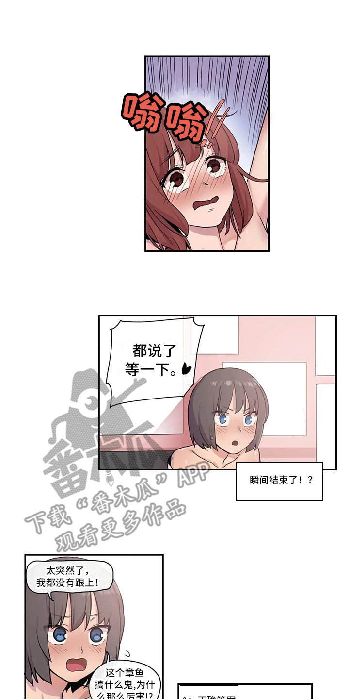 许愿成为神女漫画,第15章：看视频1图