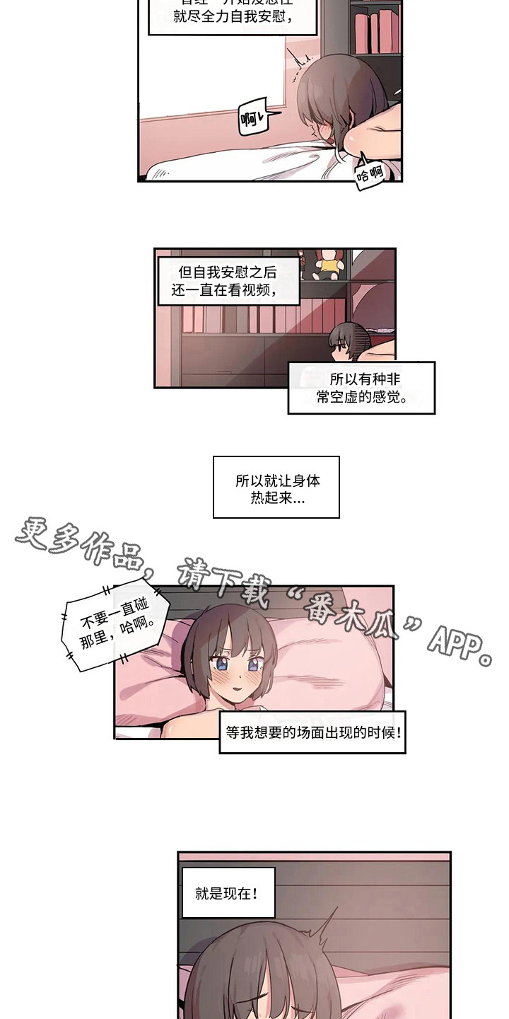 许愿成为神女漫画,第15章：看视频1图