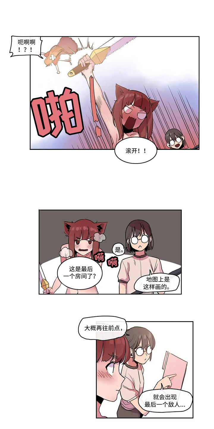 许愿神龙电影免费观看完整版中文国语版漫画,第21章：魔王2图