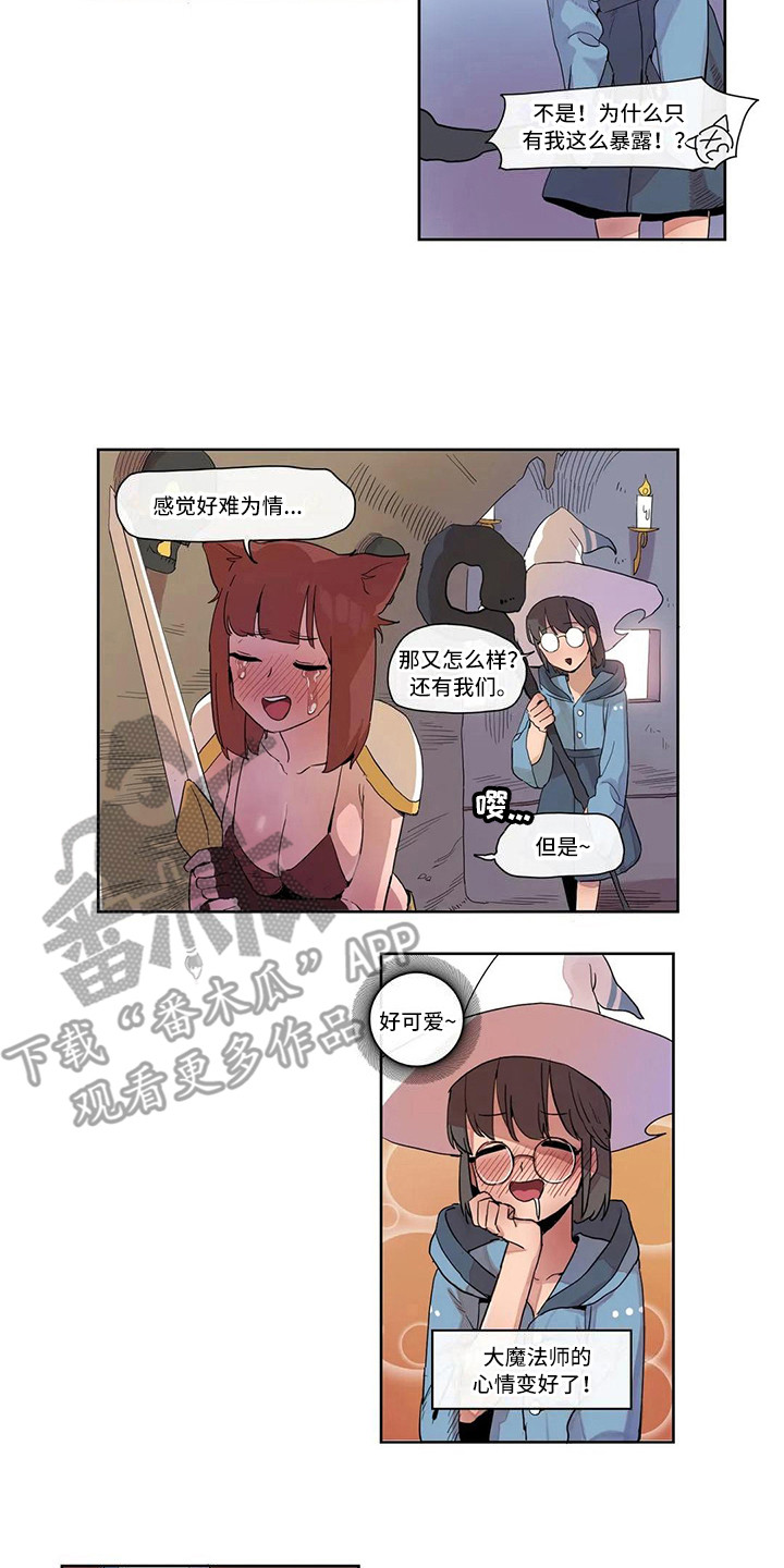 许愿神龙动画电影免费漫画,第17章：虚拟现实2图