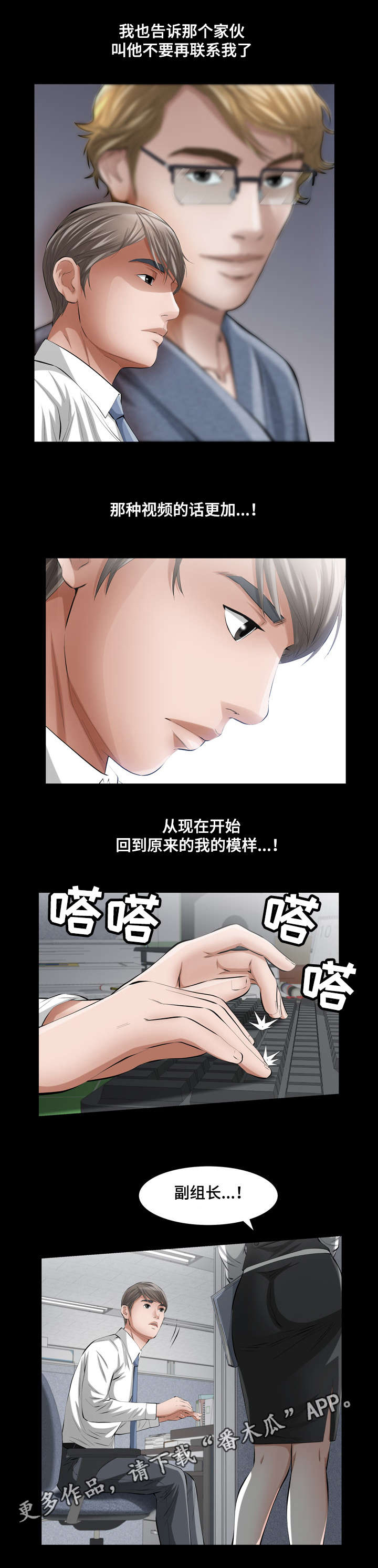 幸运方便面漫画,第20章：恶魔总是在关键时刻开玩笑1图