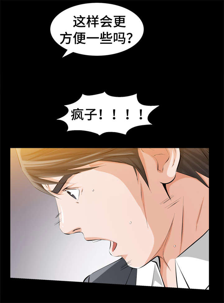 幸运铁绿植漫画,第3章：很贵的风尘女子2图