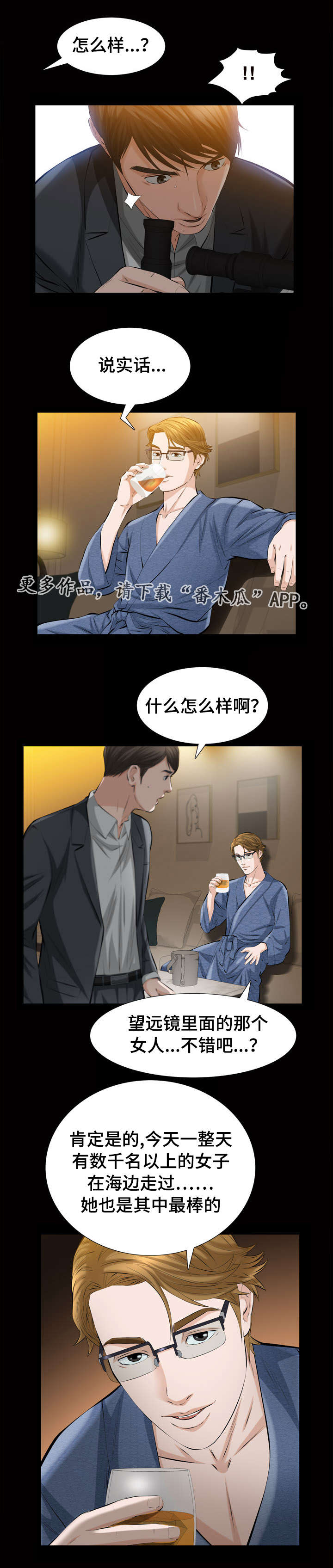 星云天空赛马娘漫画,第6章：秘密空间1图