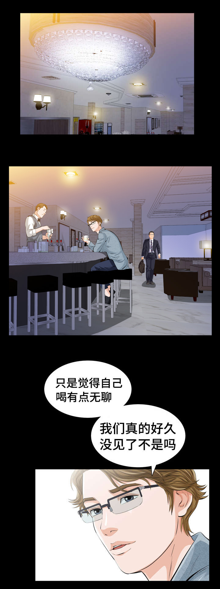 幸运的阿方漫画,第2章：我们的恶缘2图