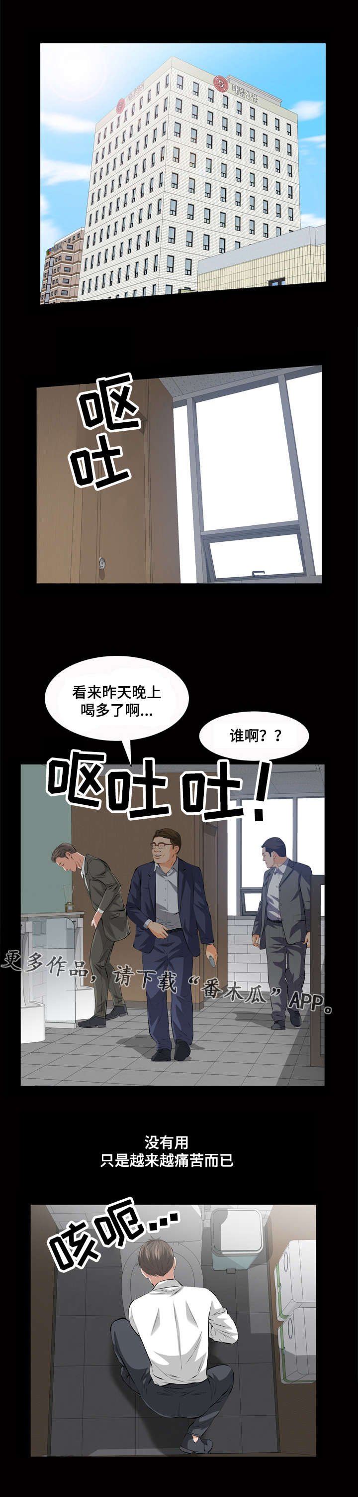 幸运商店官网漫画,第27章：真的是你吗1图