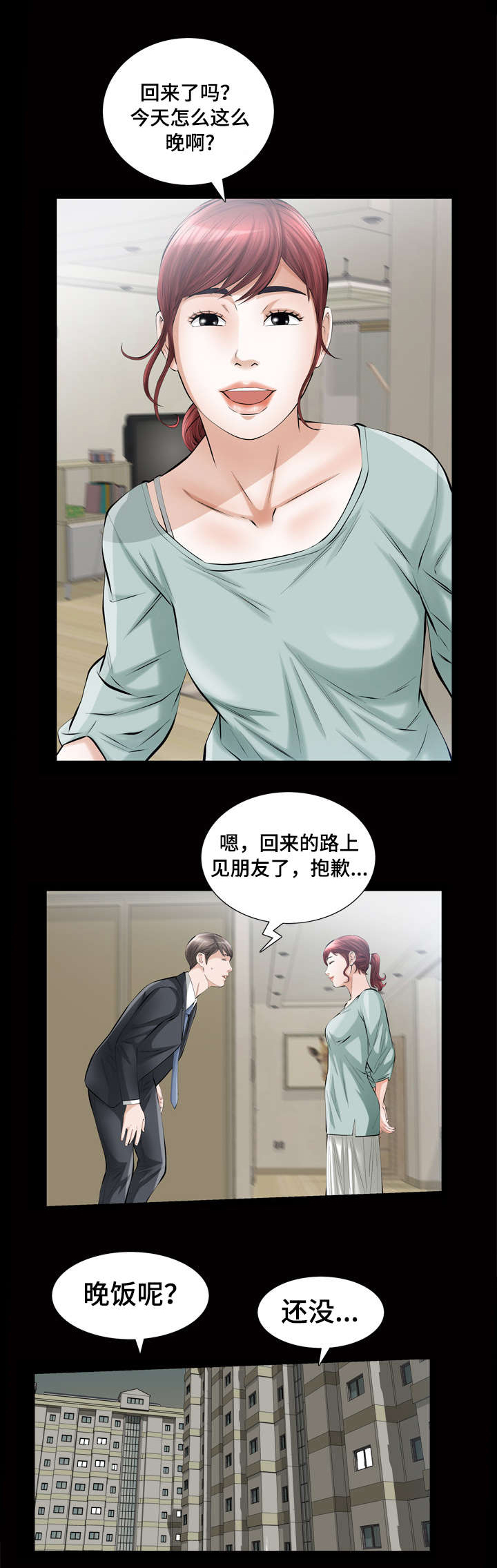 幸运贩售屋多少金币出忍者漫画,第13章：像傻瓜一样的家伙1图