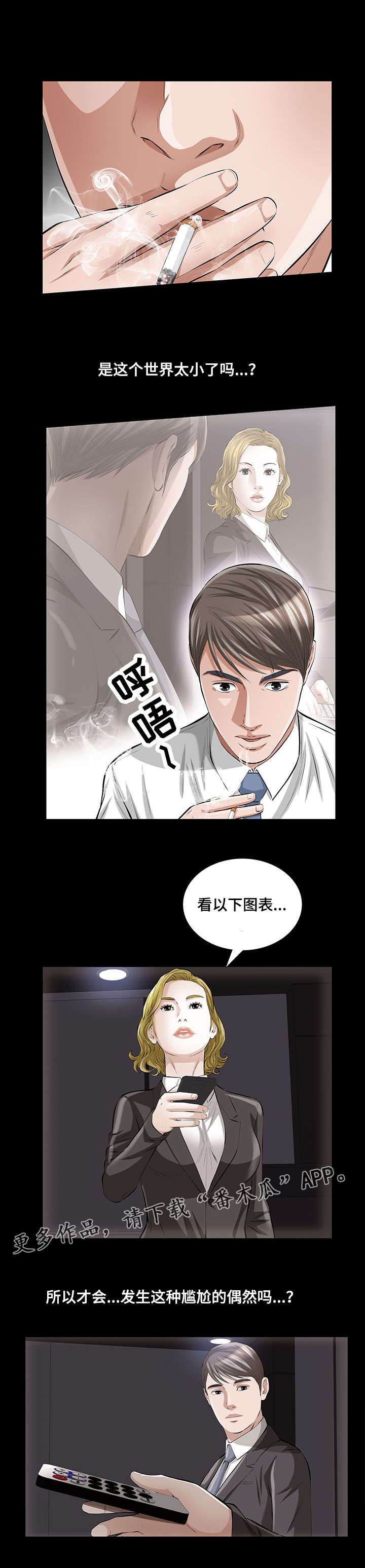 幸运贩售屋多少金币出忍者漫画,第21章：邂逅1图