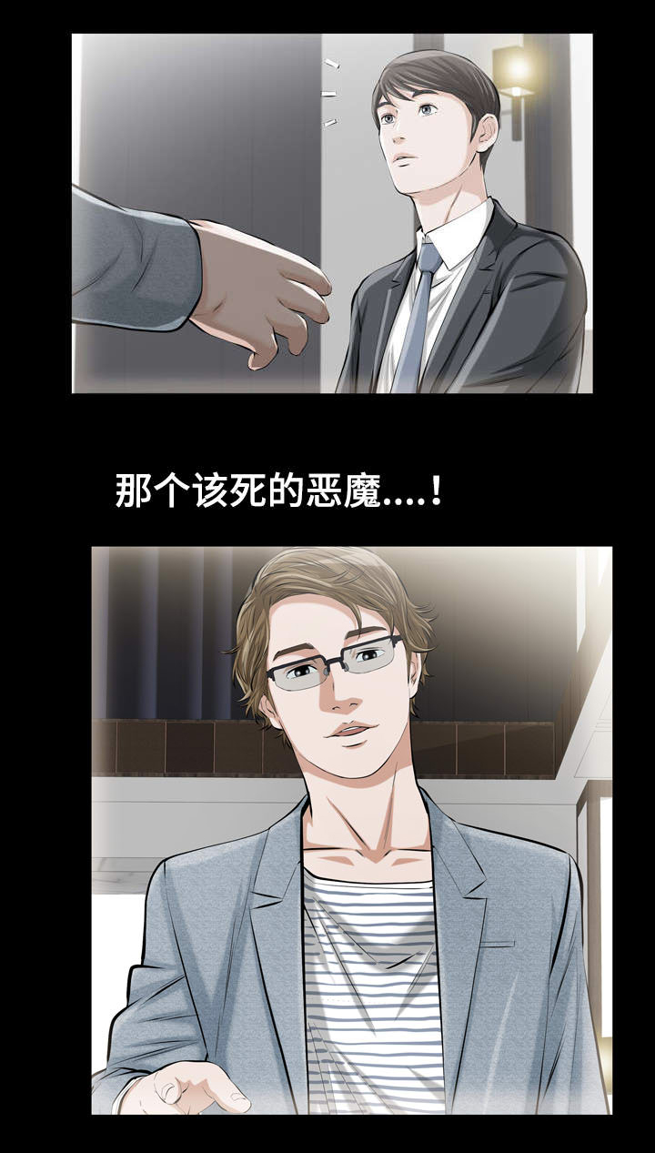 幸运鑫3d预测号漫画,第1章：讨厌的恶魔1图