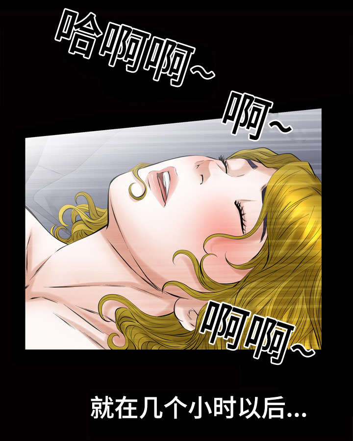 幸运符电影完整版漫画,第6章：秘密空间2图
