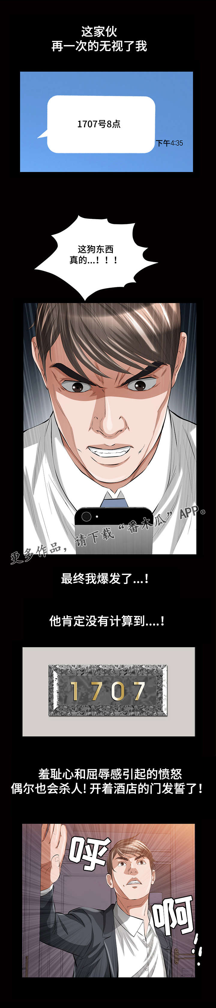 幸运体质又叫什么漫画,第25章：残酷的现实2图