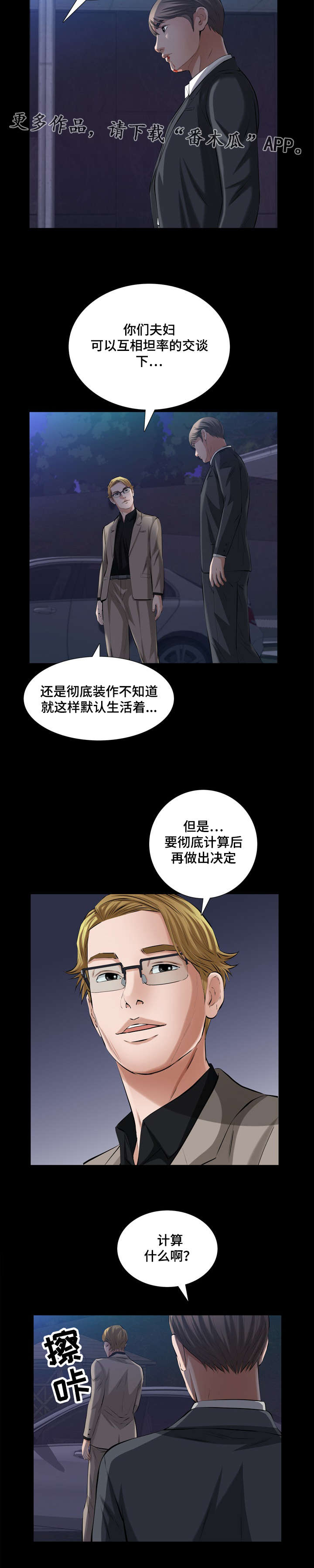 幸运的体验作文漫画,第44章：爱情冷冻箱1图