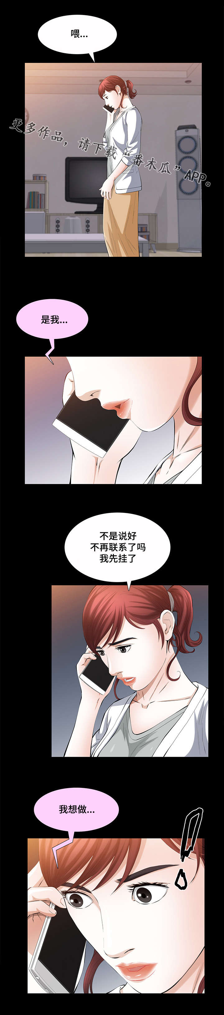 幸运贩售屋多少金币出忍者漫画,第35章：好人2图