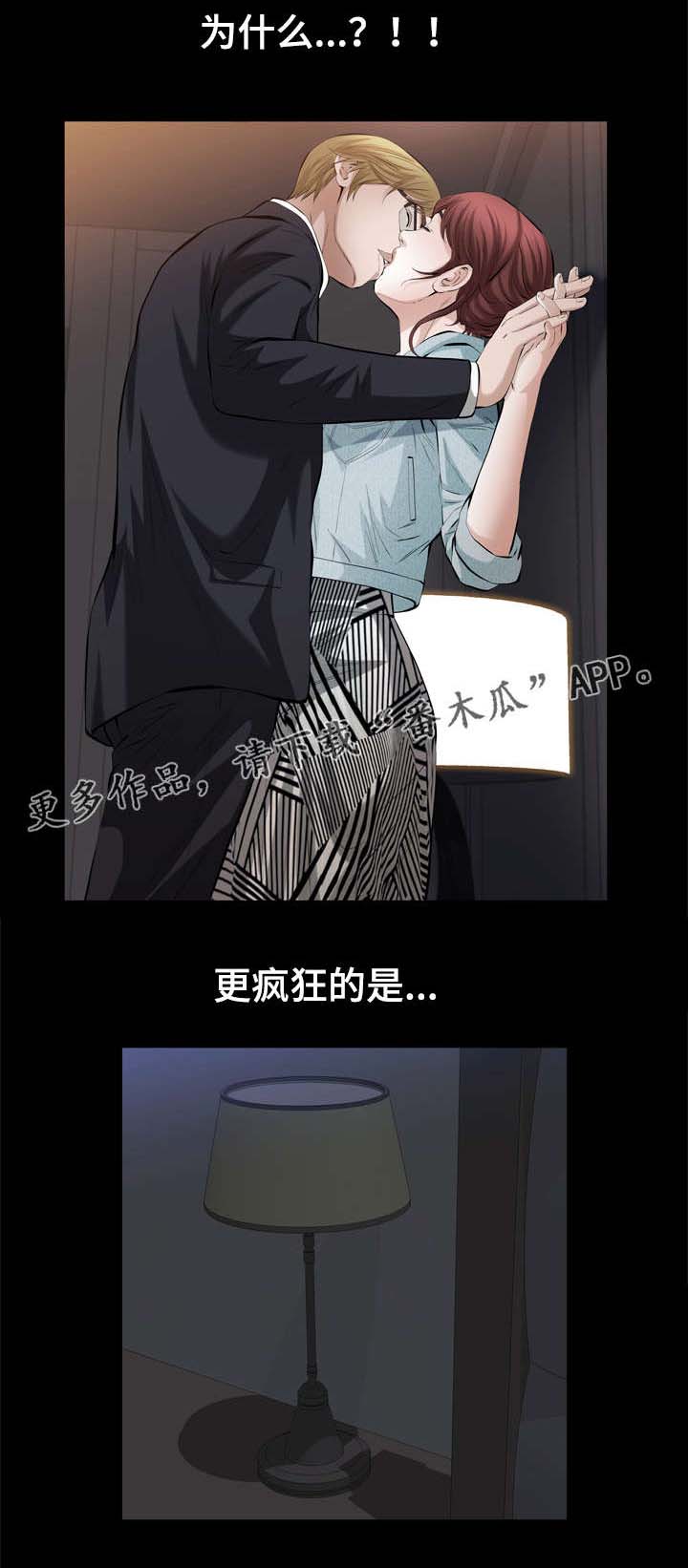 幸运晴儿272漫画,第40章：再会2图