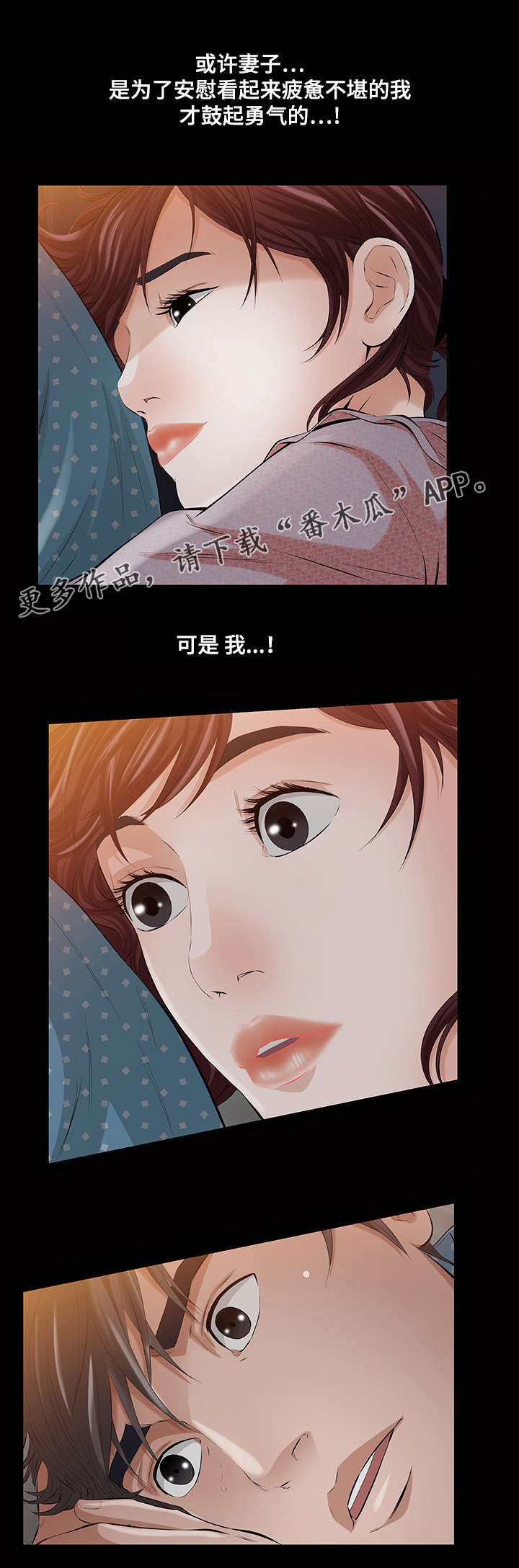 幸运购买漫画,第23章：最好的礼物2图