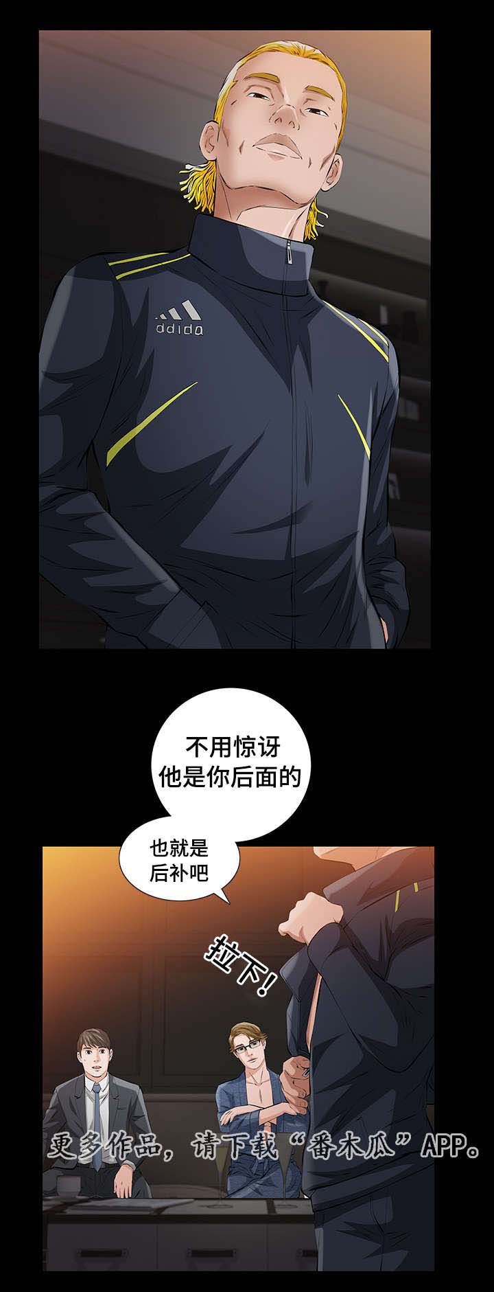 幸运鑫3d预测号漫画,第14章：命运交响曲2图