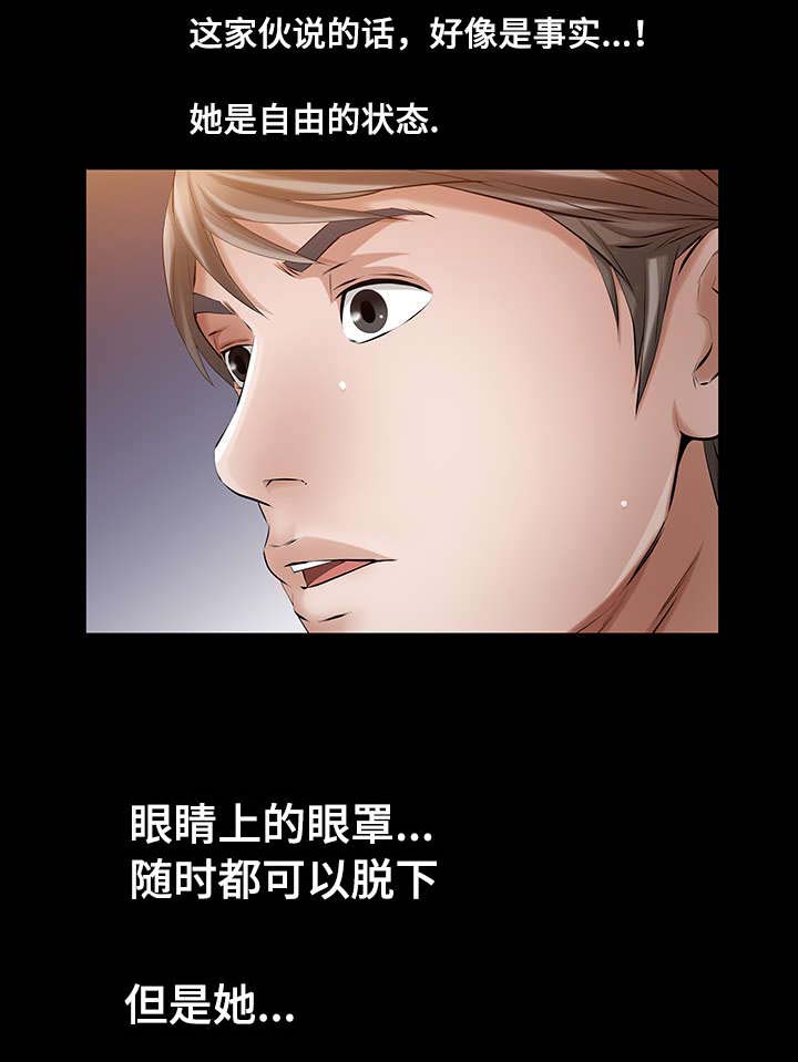幸运鑫3d预测号漫画,第14章：命运交响曲1图
