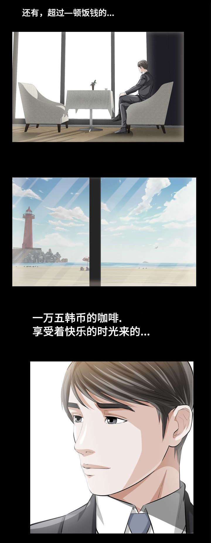 幸运鑫3d预测号漫画,第1章：讨厌的恶魔2图