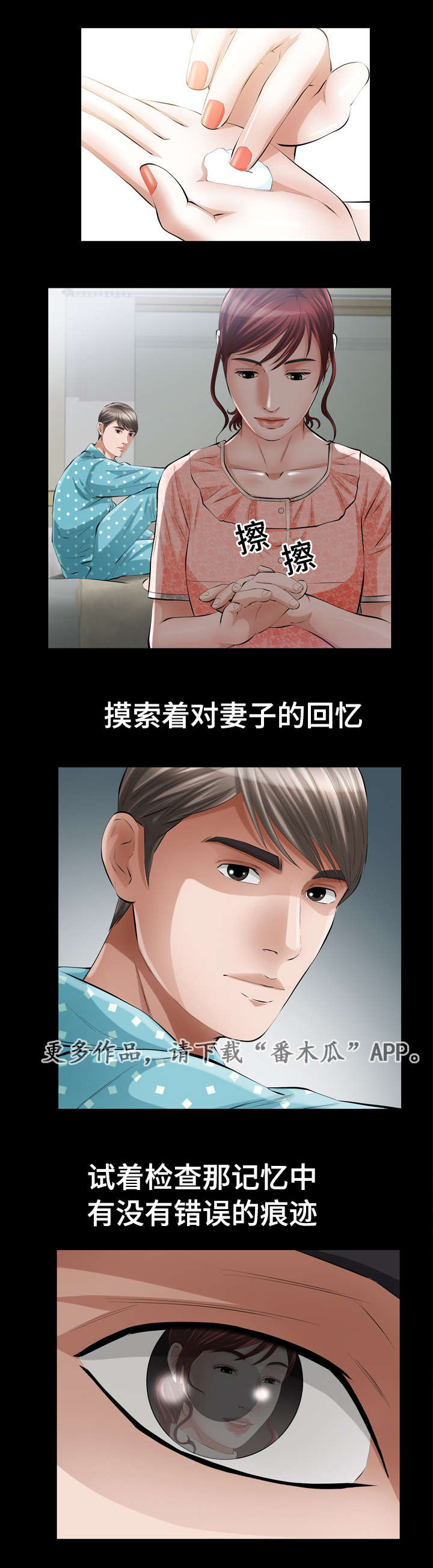 许愿宝库漫画,第15章：相识1图