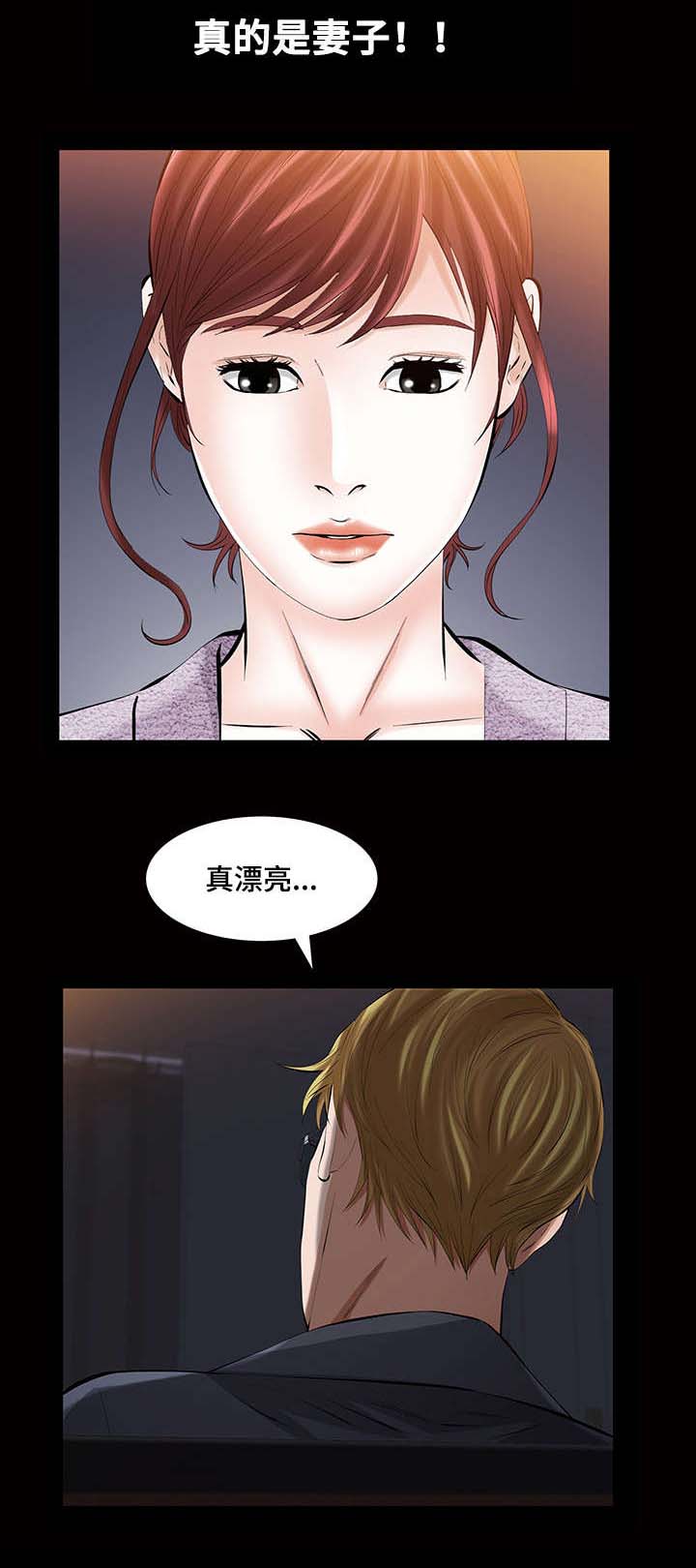 幸运晴儿272漫画,第25章：残酷的现实2图