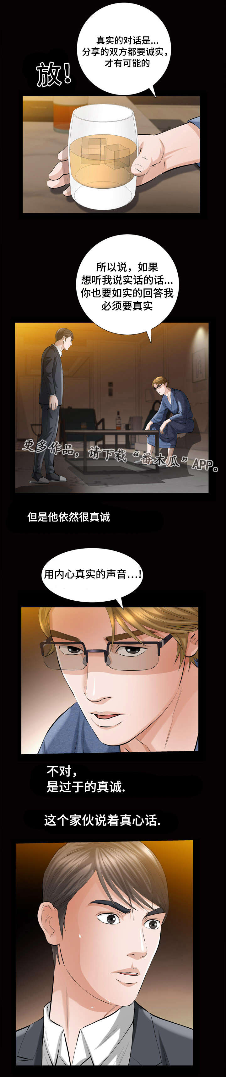 幸运符电影完整版漫画,第6章：秘密空间1图