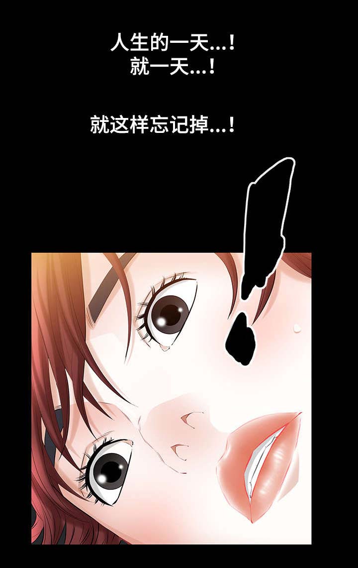 幸运体质又叫什么漫画,第38章：人生的一天2图