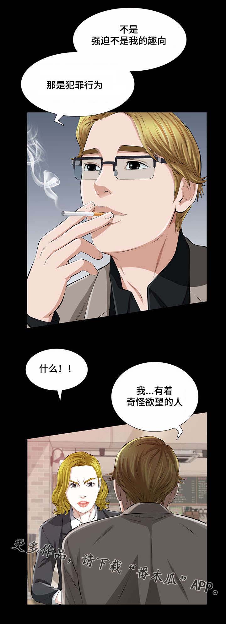 幸运贩售屋多少金币出忍者漫画,第33章：我们之间的秘密2图