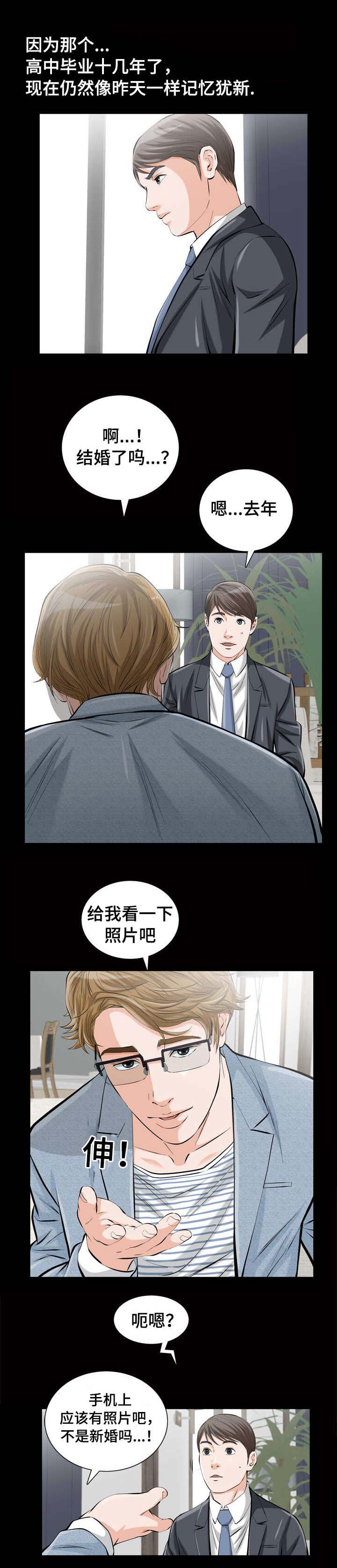 幸运晴儿272漫画,第1章：讨厌的恶魔1图