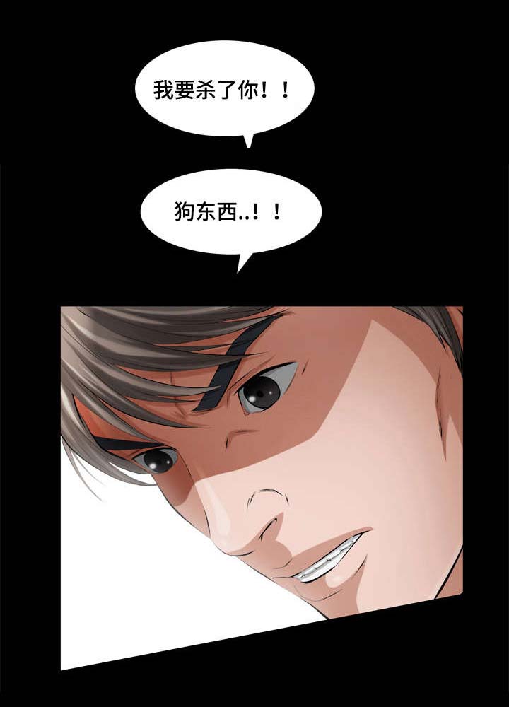 行运天珠漫画,第26章：我终于看到了镜子2图