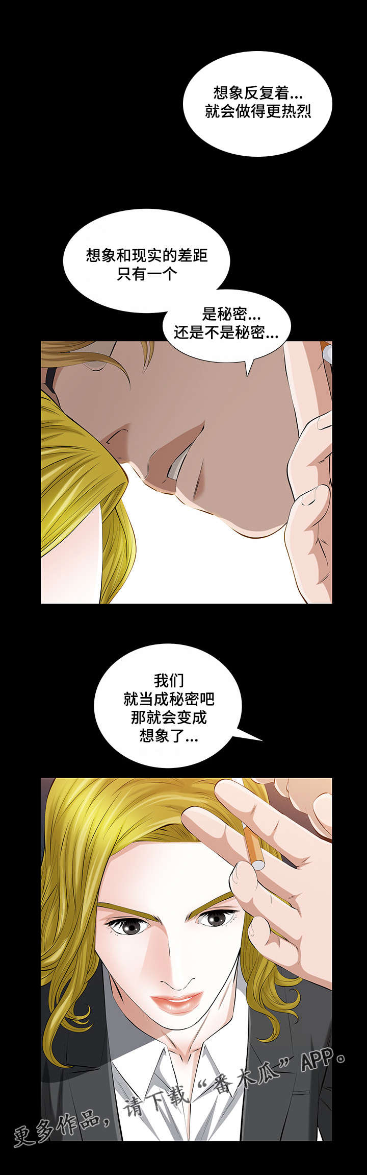 幸运贩售屋多少金币出忍者漫画,第33章：我们之间的秘密2图