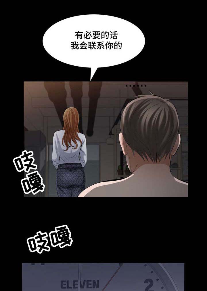 许愿宝库漫画,第42章：消失的愤怒2图